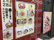 SAKURAさんの洋麺屋 五右衛門 本厚木ミロード店の投稿写真1