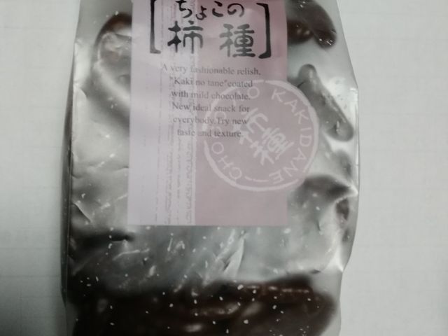 くせになる美味しさ_葵の倉 本店