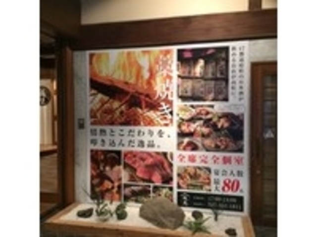外観_個室 藁焼き 日本酒処 龍馬 高松瓦町店