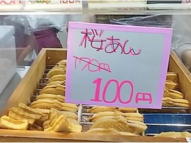 安い!_たい夢 東区役所前店