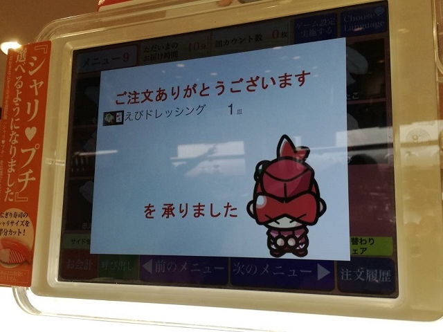 まずはサラダから_くら寿司柴田本通店