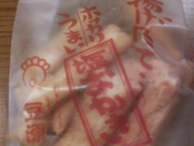 おかき_豆源