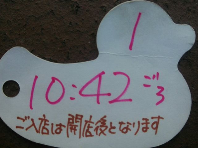 整理券_らーめん弥七