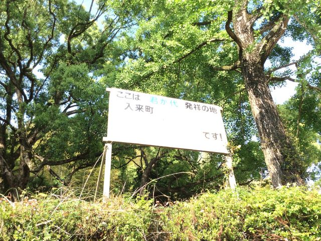 日の丸交差点_日之丸交差店