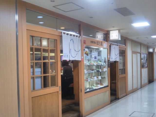 『れすとらん・はと屋』。_れすとらん・はと屋