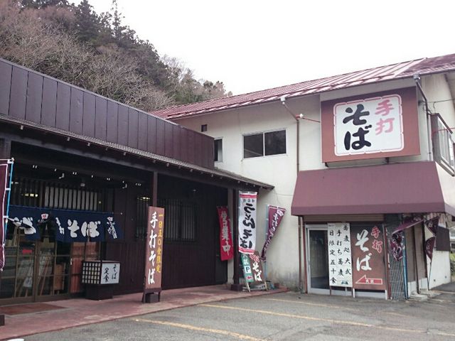 大武 塩原温泉_大武