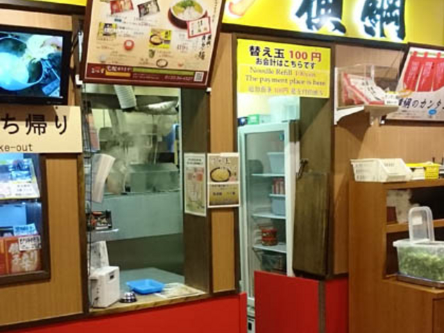 替え玉をする所_ラーメン横綱 刈谷オアシス店