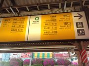 ひーちゃんさんのJR駒込駅の投稿写真5