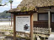 興津さんの水車公園こっとん亭の投稿写真2