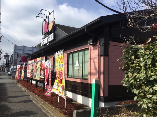 京王堀之内_バーミヤン 八王子堀之内店