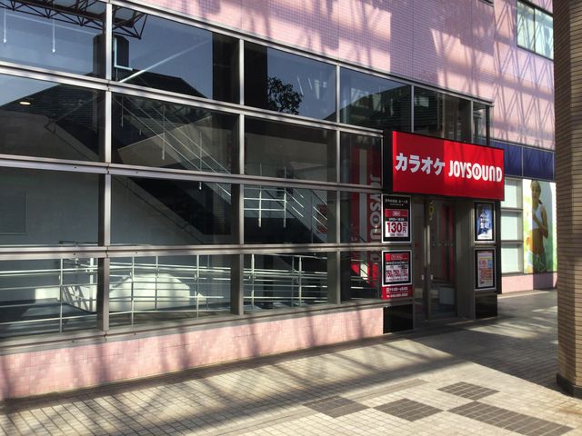 京王堀之内_ジョイサウンド JOYSOUND 京王堀之内店