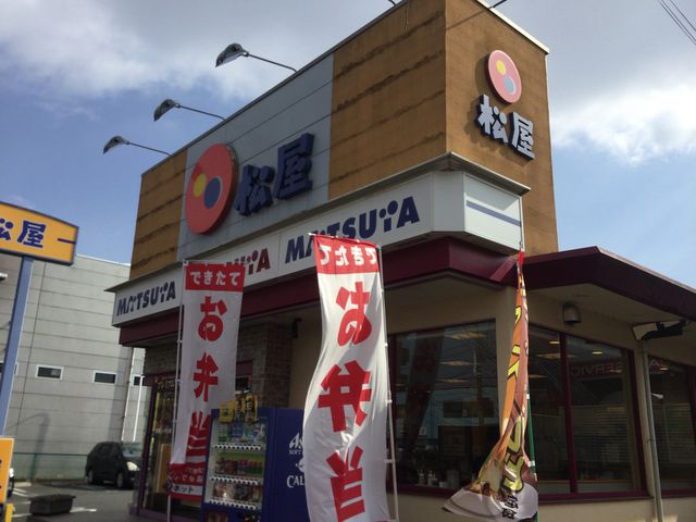 京王堀之内_松屋 多摩ニュータウン店