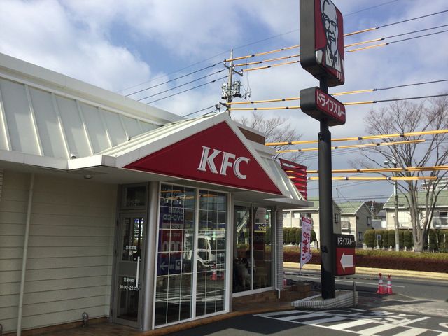 京王堀之内_ケンタッキーフライドチキン八王子堀之内店
