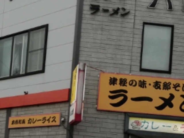 煮干しラーメン!_パレス