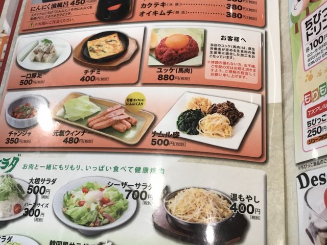写真_やまなか家山形西バイパス店
