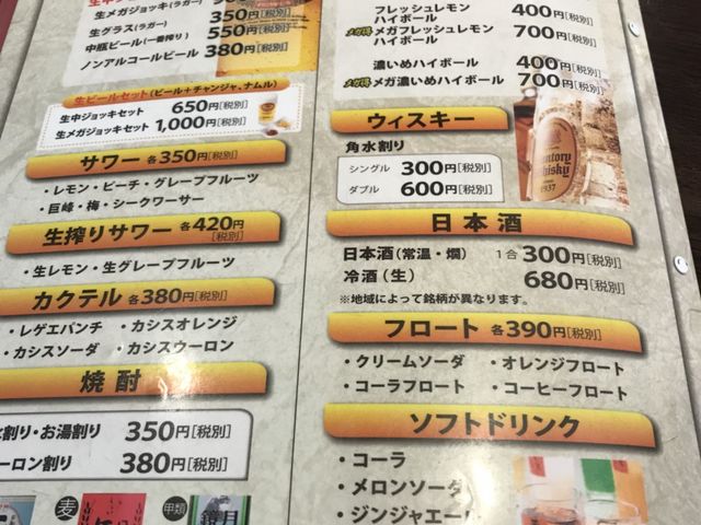 写真_やまなか家 山王臨海店
