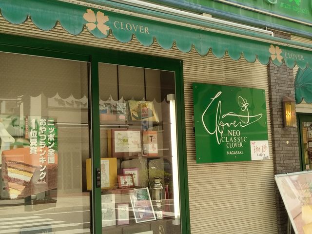 お店の外観_ネオクラシック・クローバー 長崎籠町店