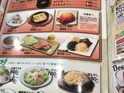 ミルク丸さんのやまなか家山形西バイパス店の投稿写真1