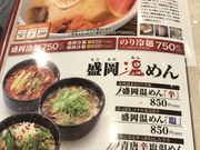 ミルク丸さんのやまなか家北上店の投稿写真1