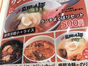 ミルク丸さんのやまなか家 名取店の投稿写真1