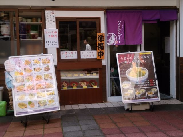 えりさんのつるのおんがえし 横川店の投稿写真1