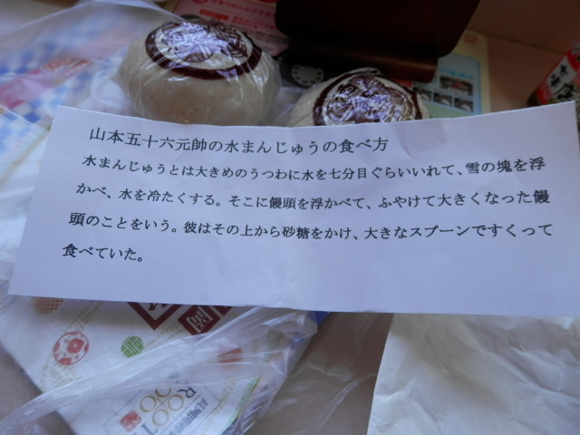 食べ方_川西屋本店
