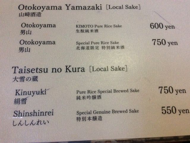 飲み物_独酌 三四郎