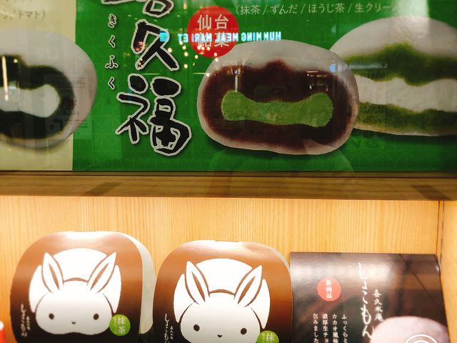 お土産に最適_お茶の井ヶ田 喜久水庵 エスパル店