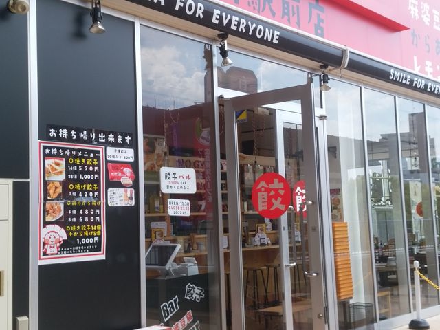お店のすぐ裏は新幹線やJRが走っています。_餃子センター横川店