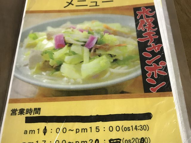 メニュー表紙。_喜楽食堂
