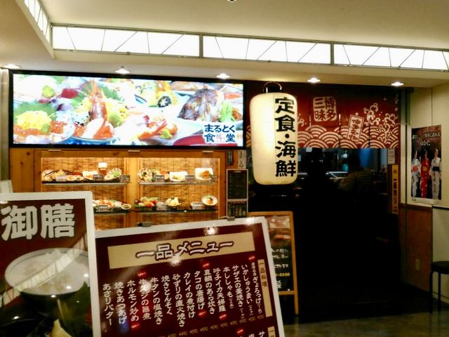 まるとく食堂_博多三昧 まるとく食堂