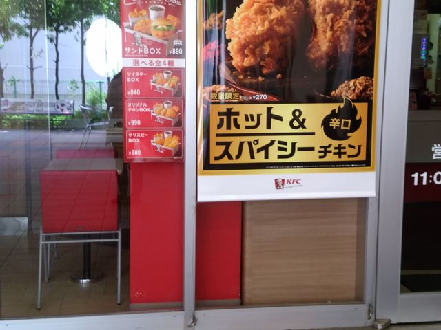 お店の外観_ケンタッキーフライドチキンフレスタ横川店