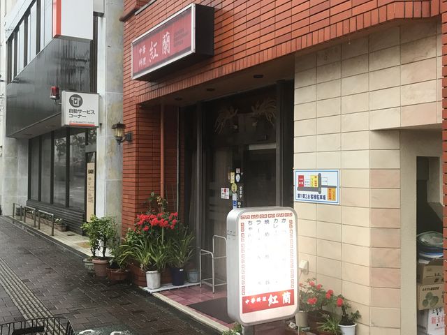 お店。_紅蘭