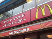 たぴおかさんのマクドナルド保土ヶ谷駅前店(McDonald’s)の投稿写真1