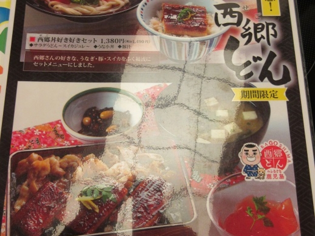 西郷どん_ふく福荒田本店