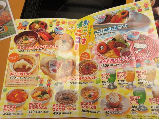 お子様メニュー_ふく福 中山店