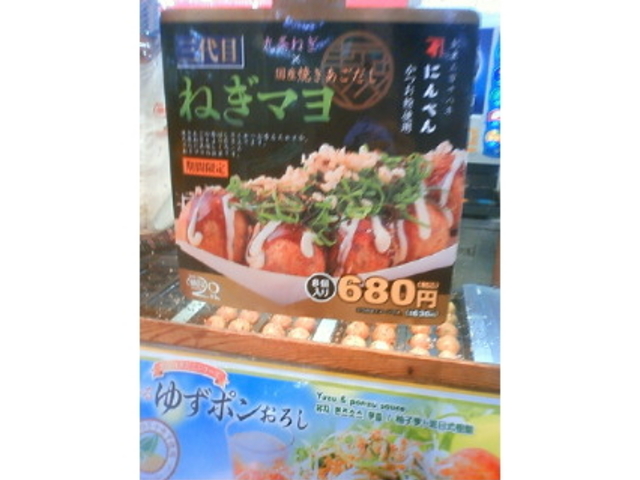 ねぎマヨ_築地銀だこ豊川イオン店