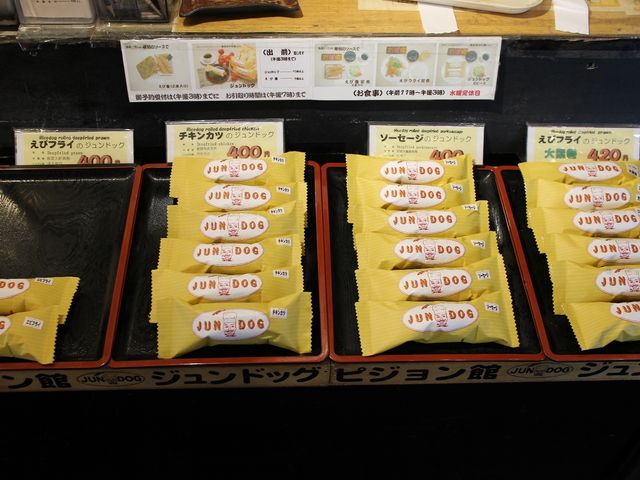 3種類の味_ジュンドッグ