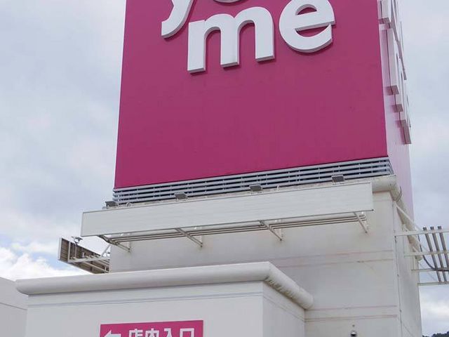 外観(ゆめタウンやない)_どんどんゆめタウン柳井店