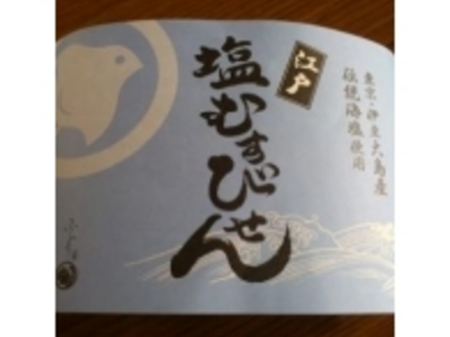 東京ふみう_ヨックモック・東京銘品館・南口店