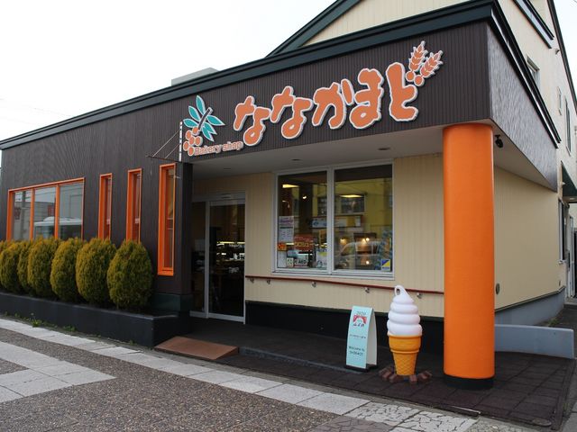 お店_ななかまど