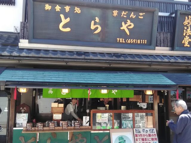 とらや_とらや