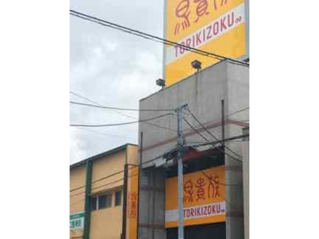 駅から徒歩3分くらいです_鳥貴族 橋本店