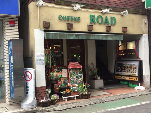 中野_コーヒーロード