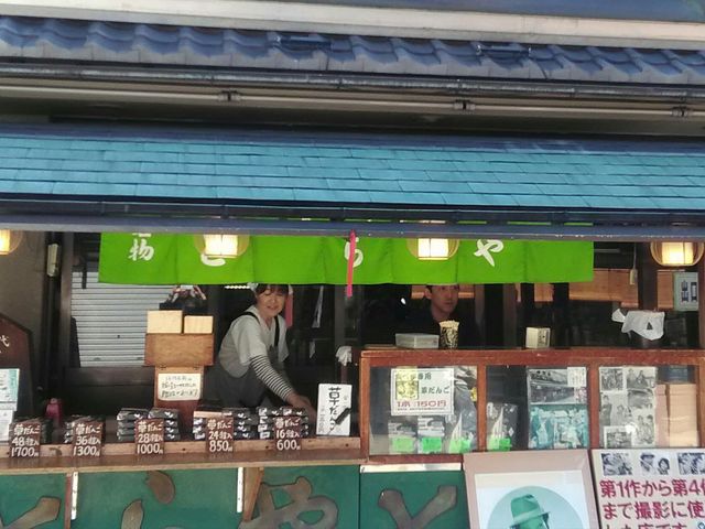 門前・とらや_門前・とらや