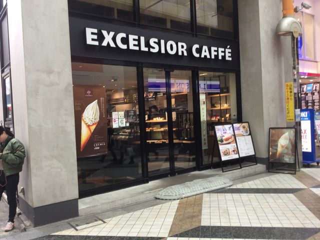 中野_エクセルシオールカフェ中野サンモール店