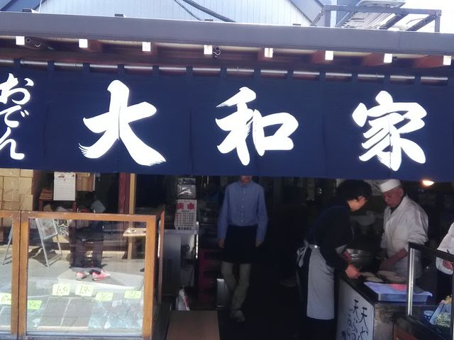 大和家_大和家