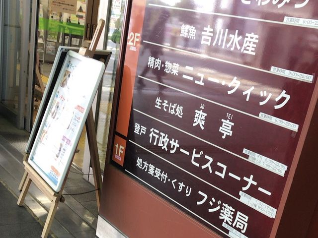 食彩館にて_爽亭