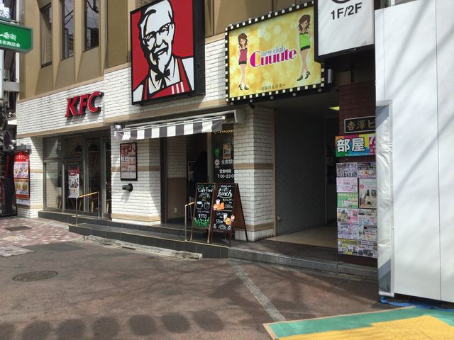中野_ケンタッキーフライドチキン中野店