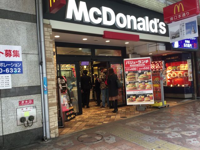 中野_マクドナルド中野南口店